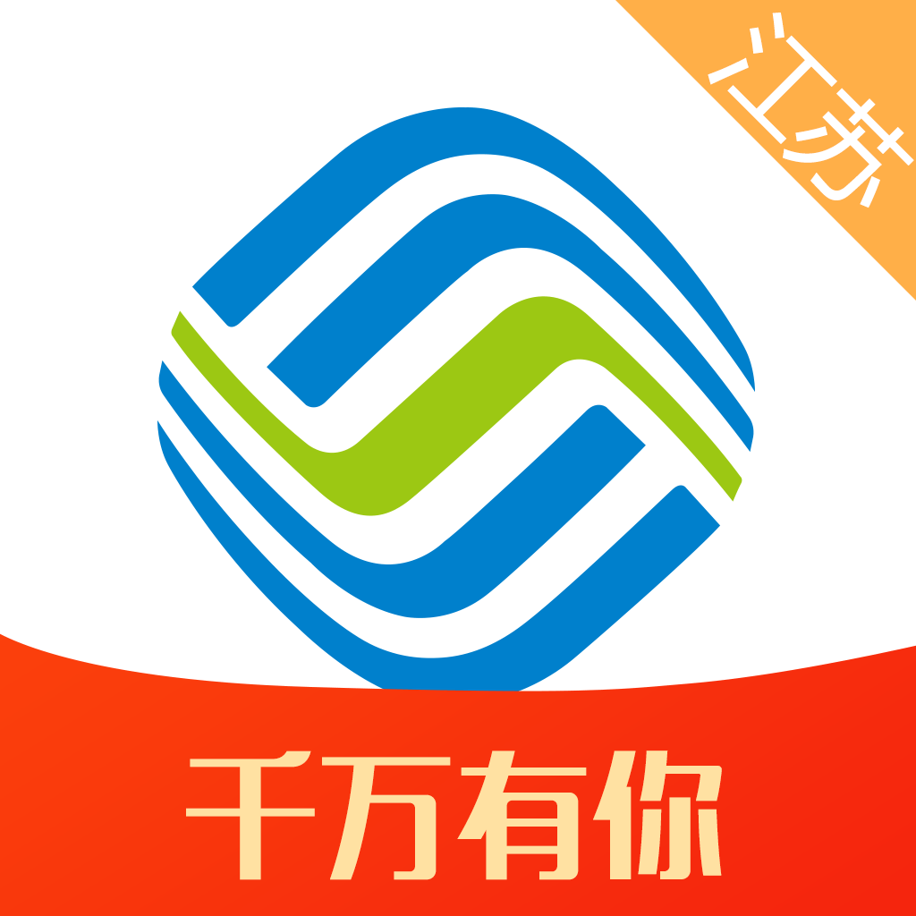 江西移动掌上营业厅_江西移动10086_江西手机移动营业厅